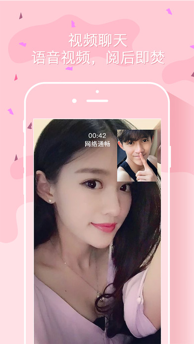 亲爱的最新iOS版下载