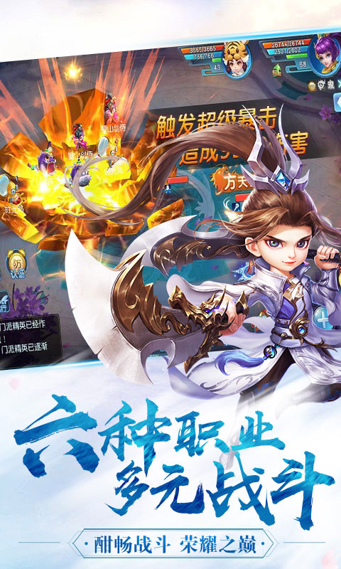 魔幻客栈iOS版