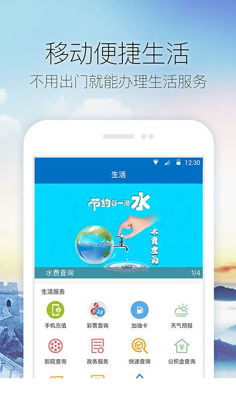 沂源红iOS版下载