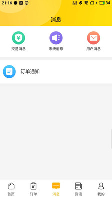 找帮工工人端