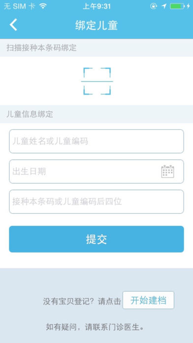 金苗宝app下载