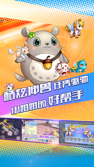 初恋养成计划手游ios版下载