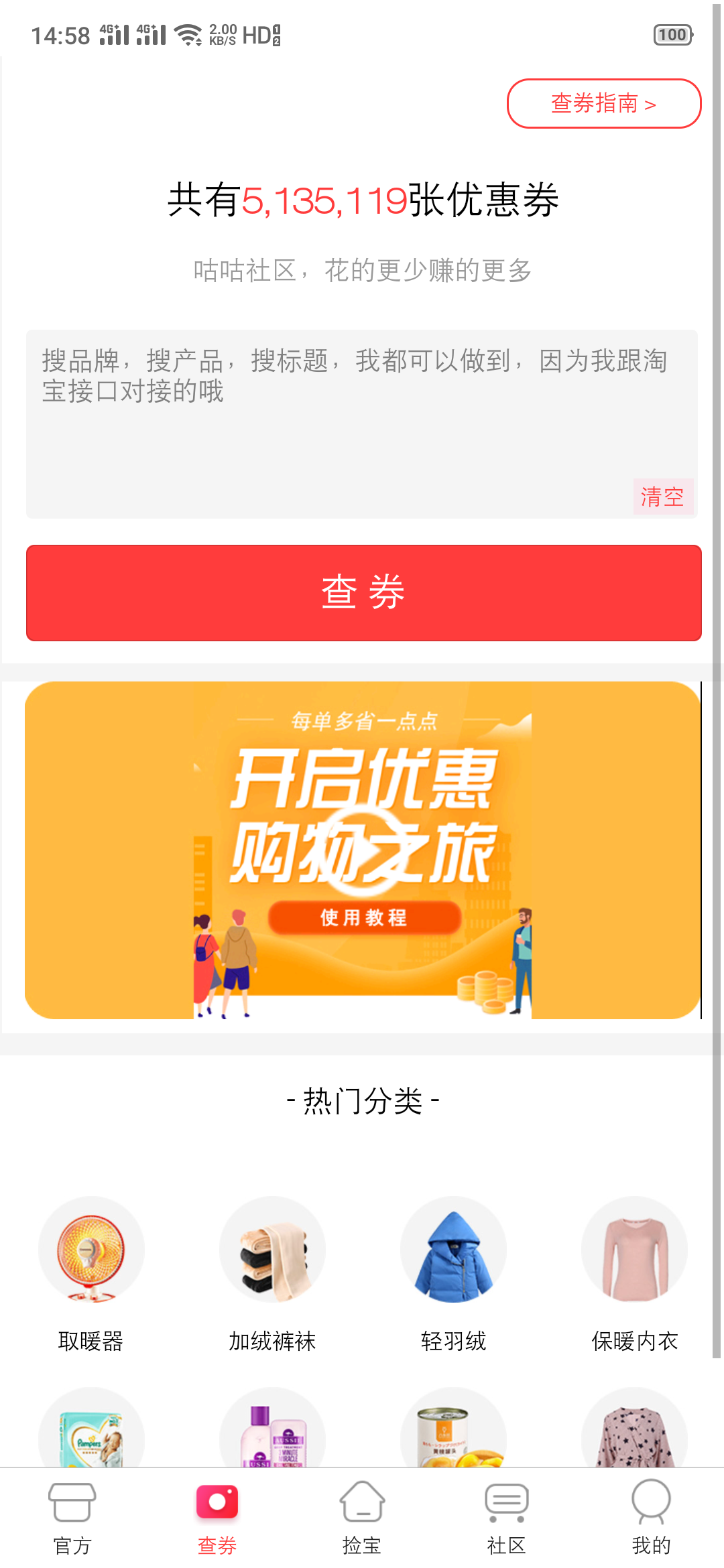 咕咕社区app