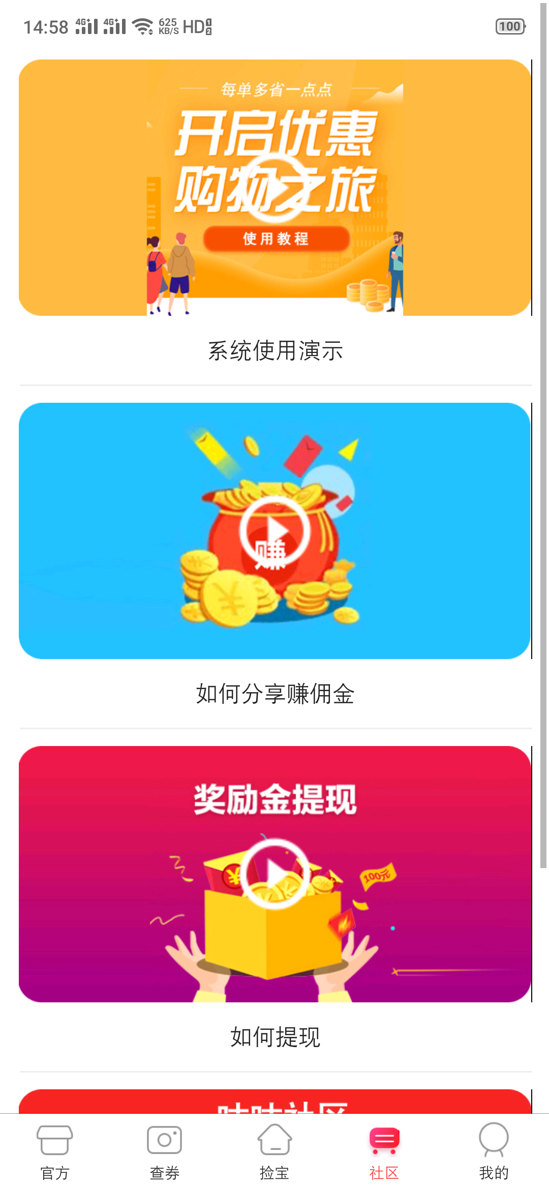 咕咕社区app