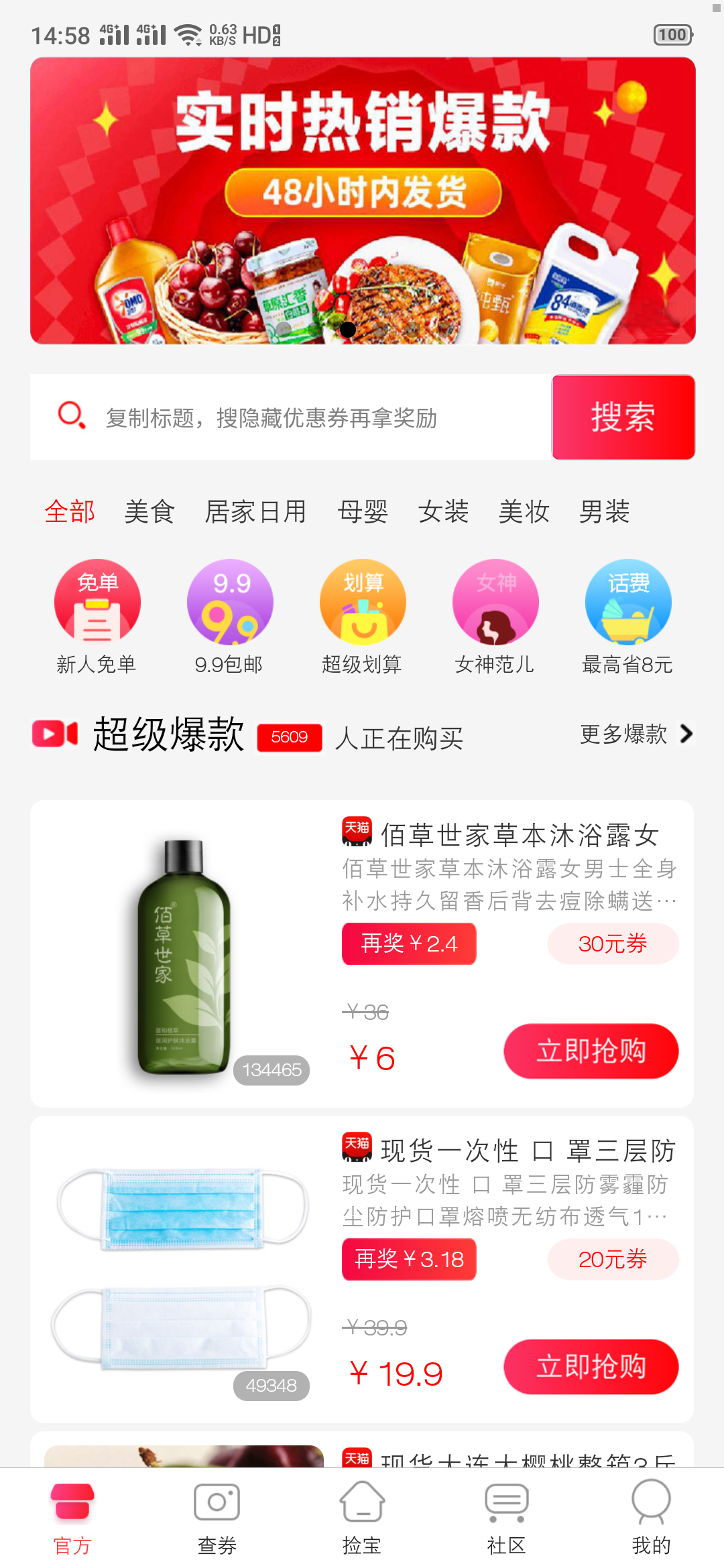 咕咕社区app