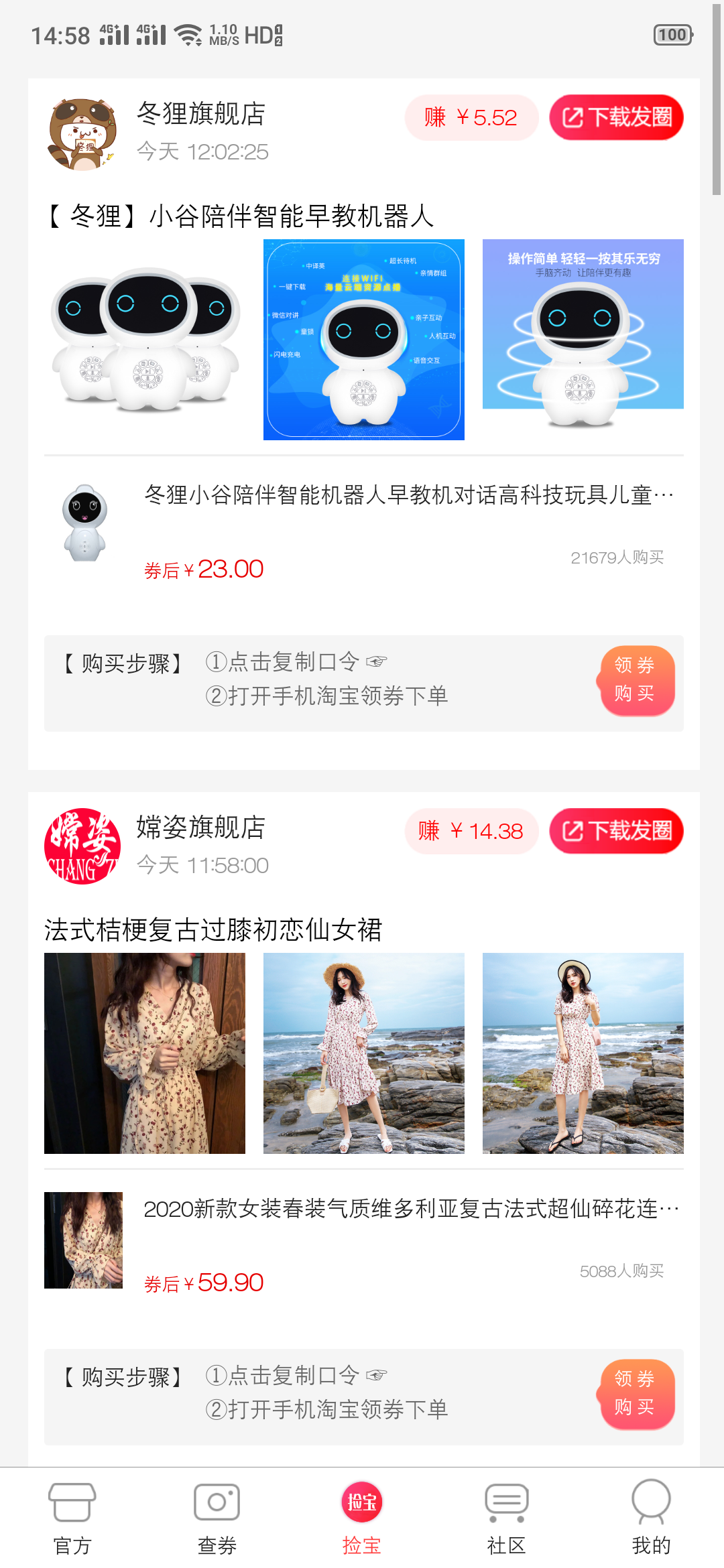 咕咕社区app
