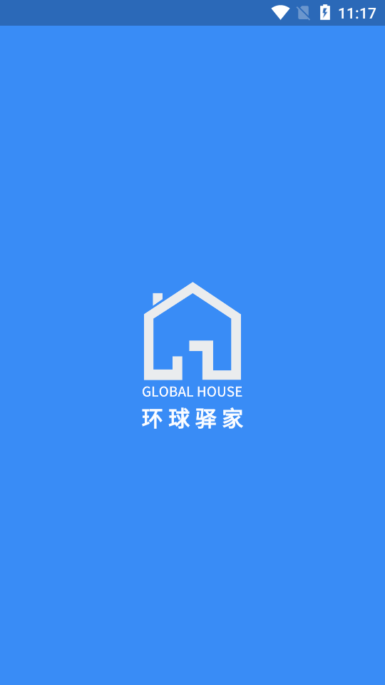 环球驿家