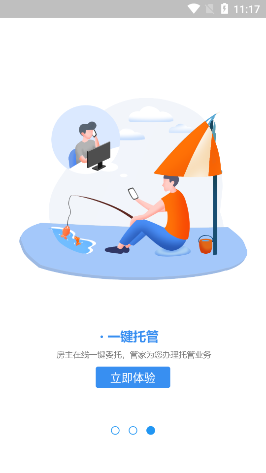 环球驿家