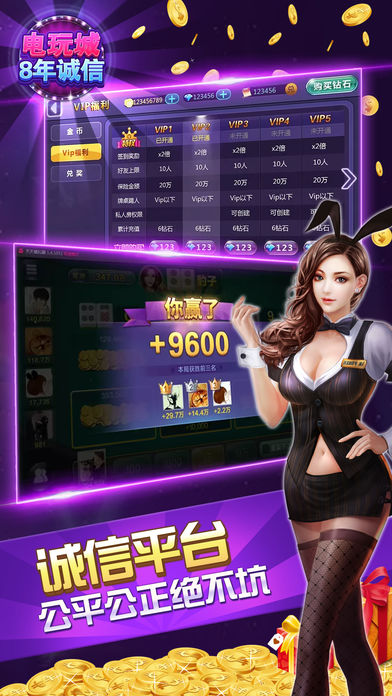 诚信电玩城iOS版下载