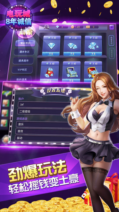 诚信电玩城iOS版下载