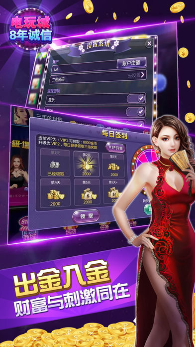 诚信电玩城iOS版下载