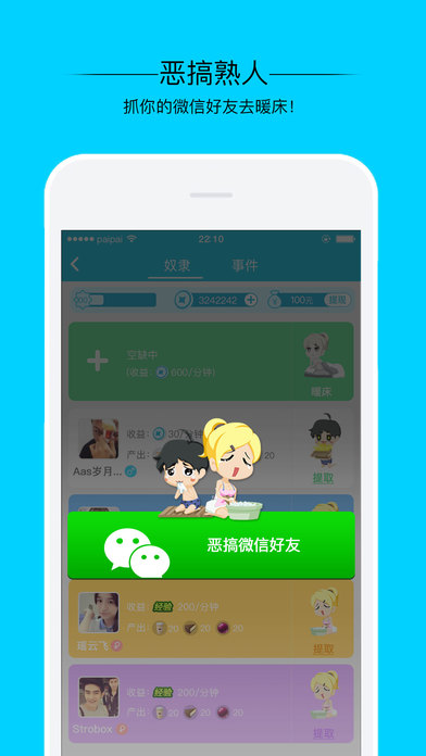 派派同城交友ios版下载