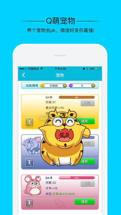 派派同城交友ios版下载