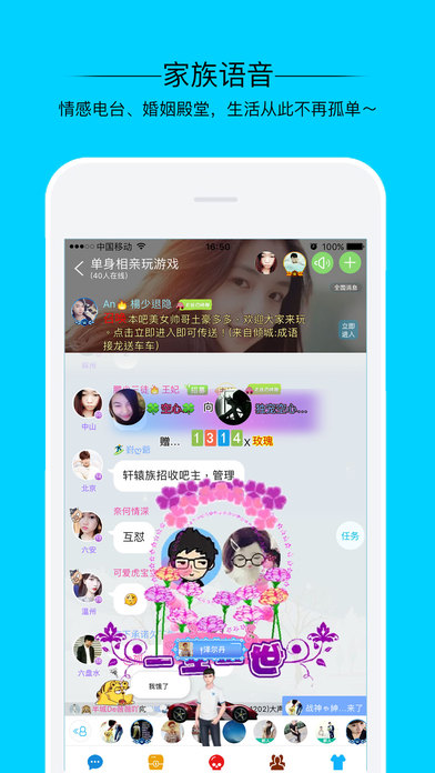 派派同城交友ios版下载