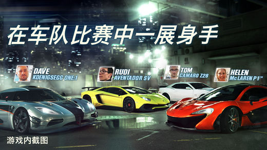 CSR赛车2IOS版下载