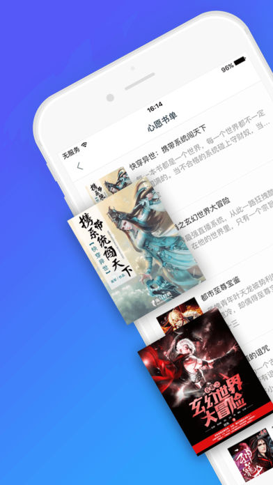 追书阅读ios版