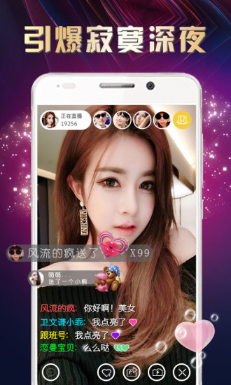 虾播直播iOS版
