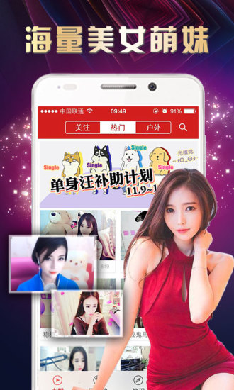 虾播直播iOS版
