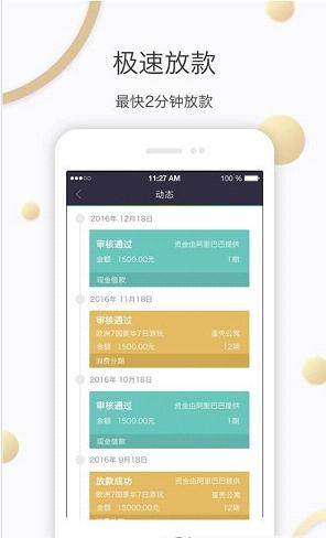 钱万万iOS版下载