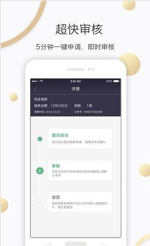 钱万万iOS版下载