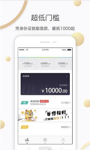 钱万万iOS版下载