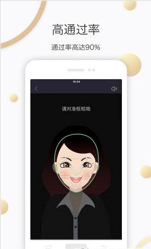 钱万万iOS版下载