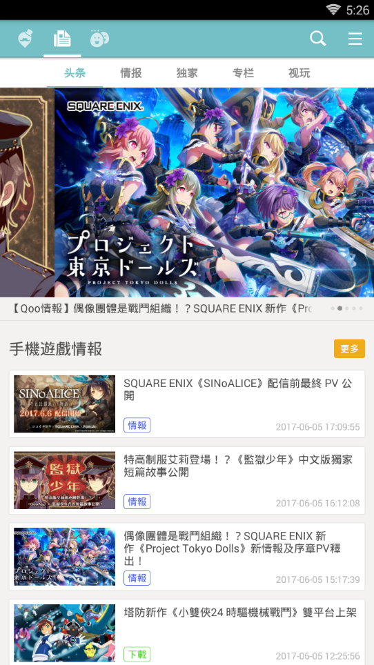 QooApp ios版官方下载