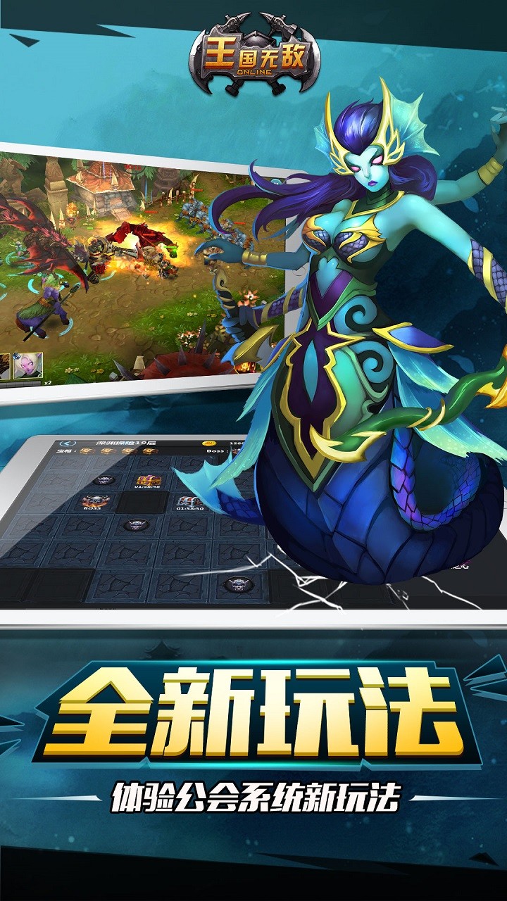 王国无敌ios果盘版