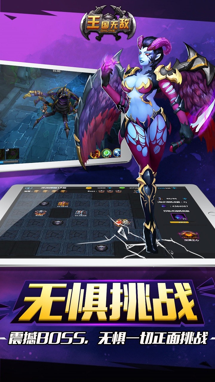 王国无敌ios果盘版