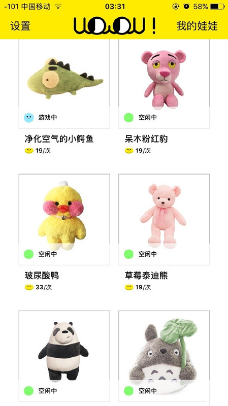 口袋抓娃娃ios版下载