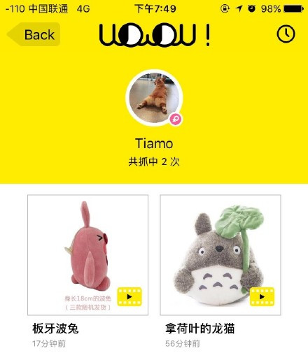 口袋抓娃娃ios版下载