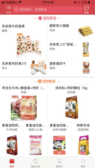 其乐宠物商城