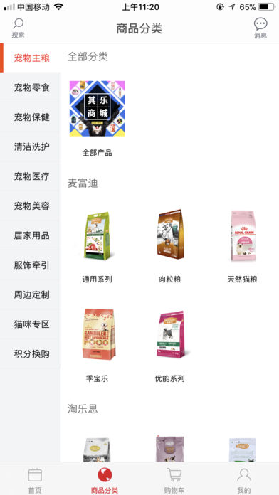 其乐宠物商城