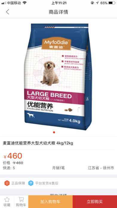 其乐宠物商城