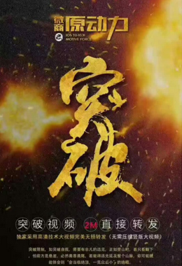 微商原动力正版授权码iOS下载