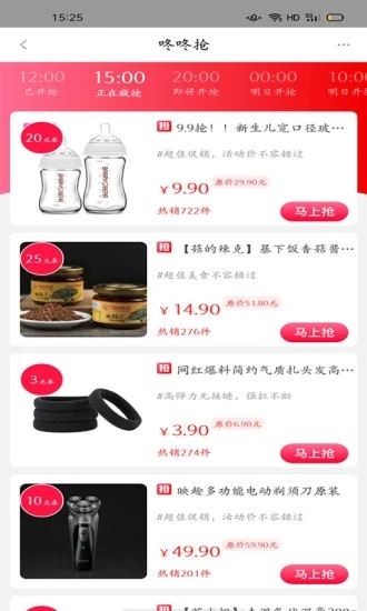 柒点生活(优惠券发布)