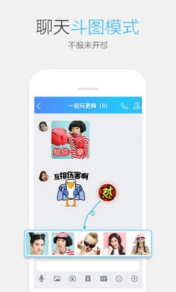 手机qq2018最新ios版下载