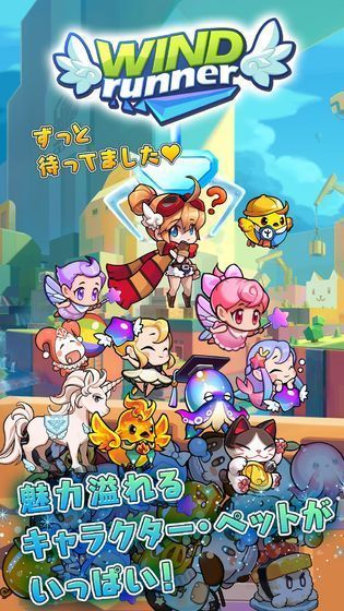 WIND runner(飞速酷跑)