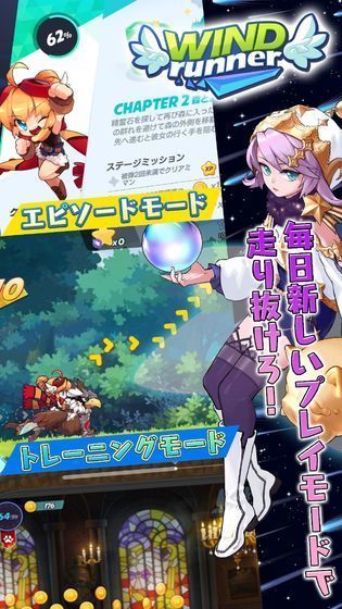 WIND runner(飞速酷跑)