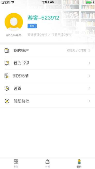 夜读小说iOS版