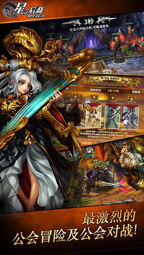 星之后裔游戏苹果版