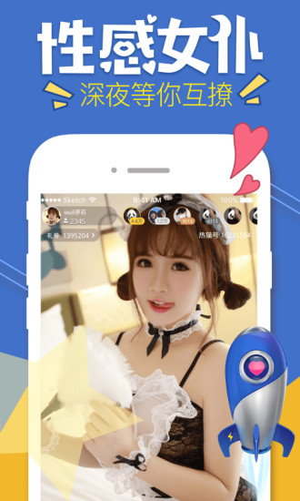 热猫直播最新iOS版下载