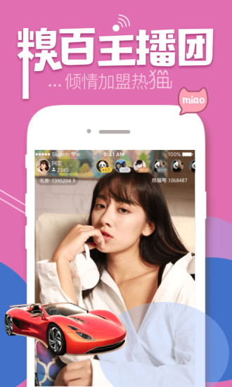 热猫直播最新iOS版下载