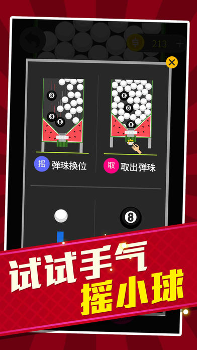 弹球弹弹ios下载