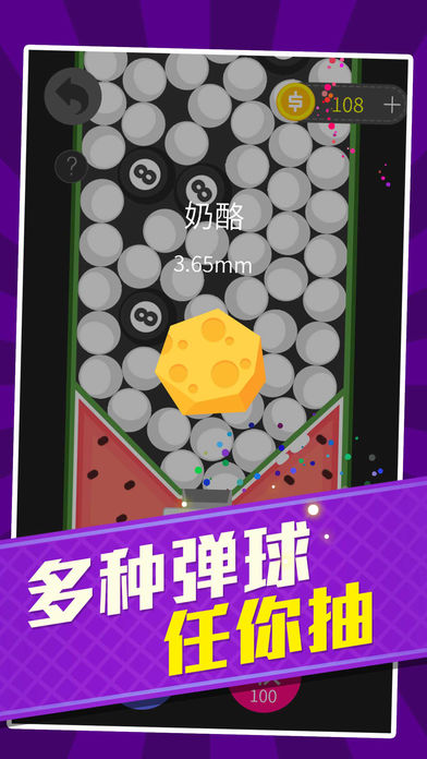弹球弹弹ios下载