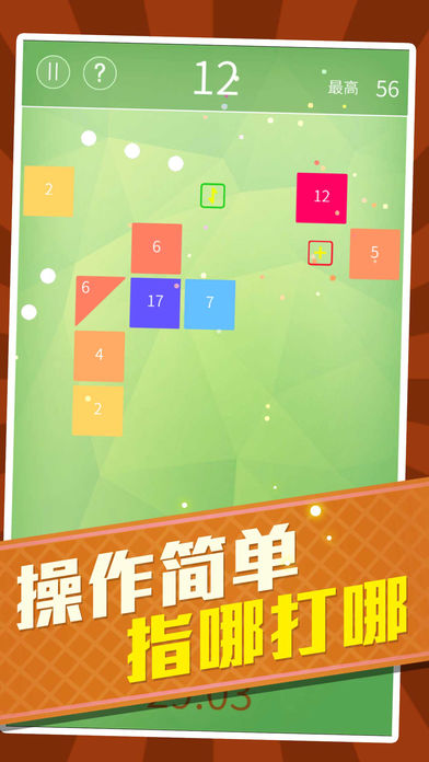 弹球弹弹ios下载