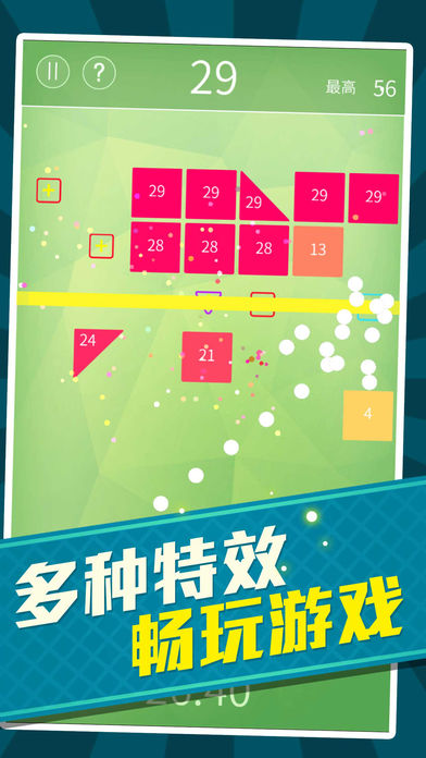 弹球弹弹ios下载
