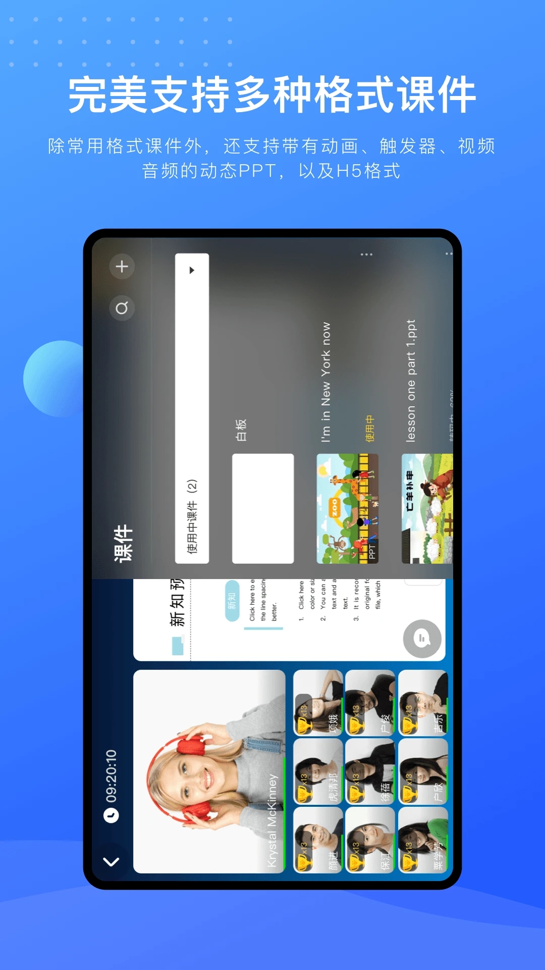 拓课云Plus app