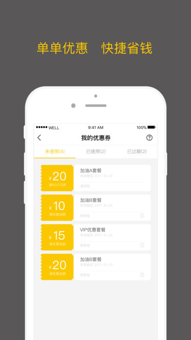 亿为新能源IOS版