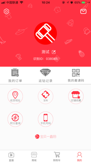 宝贝一直拍ios版